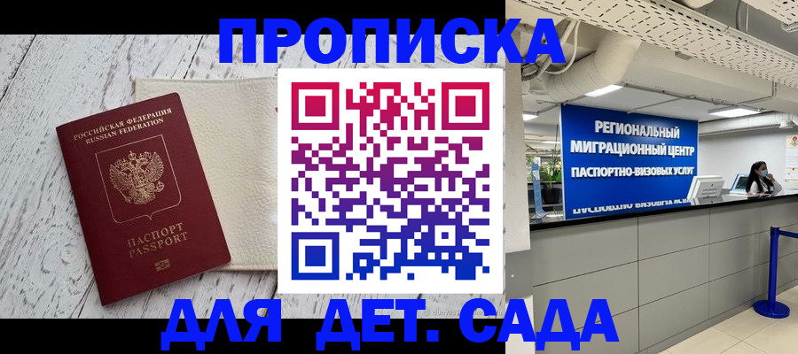 прописка для работы в Галиче