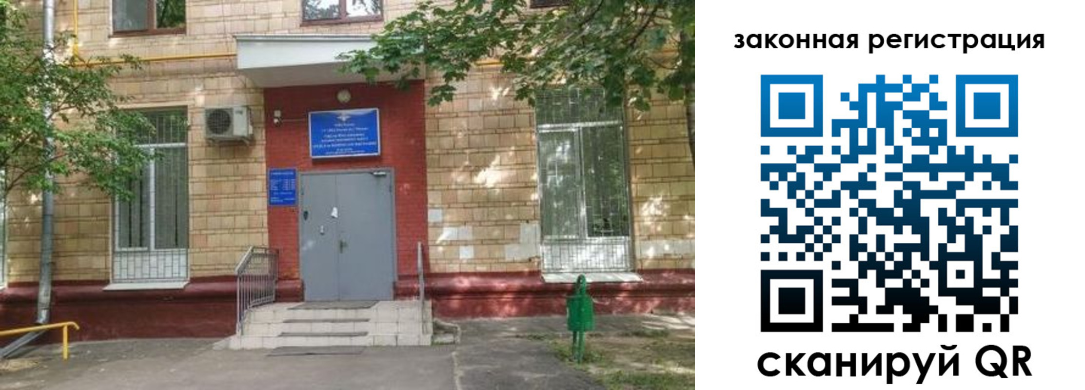 прописка для школы в Галиче