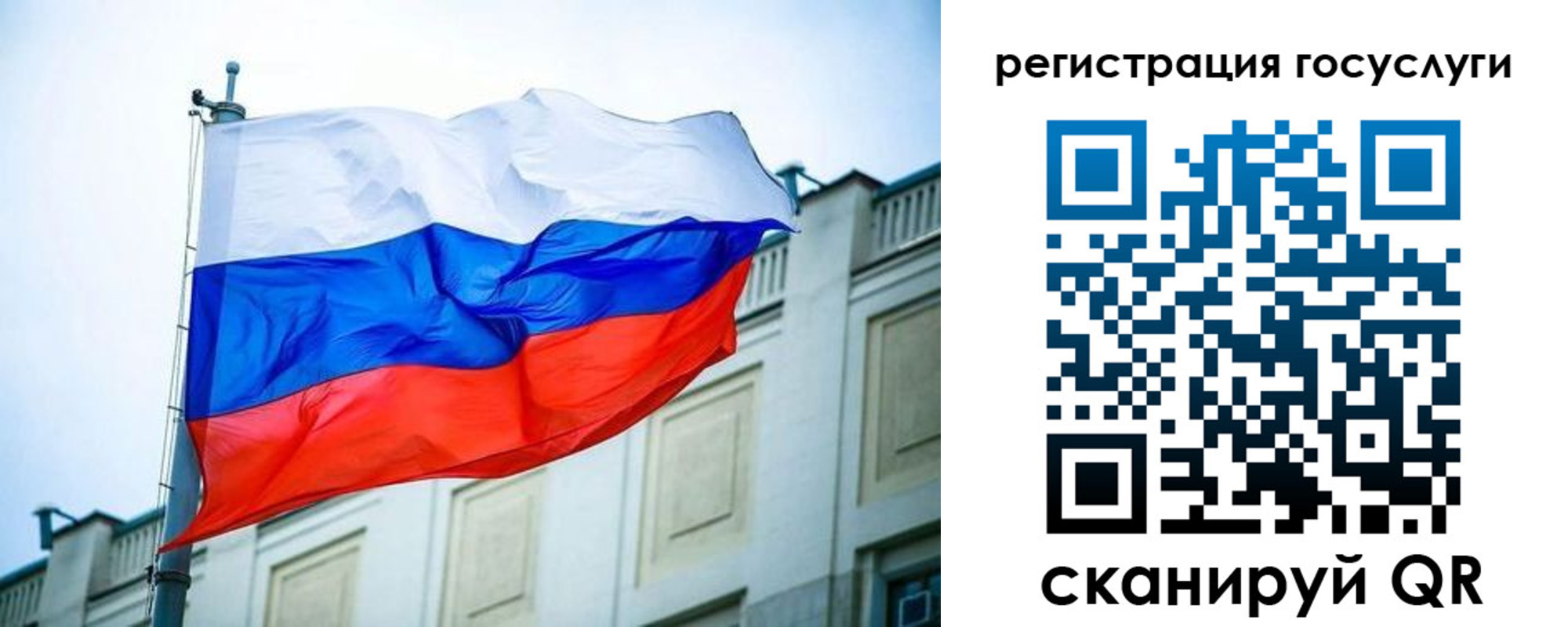 временная регистрация для школы в Галиче