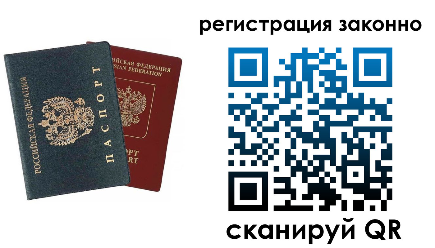 прописка в Галиче