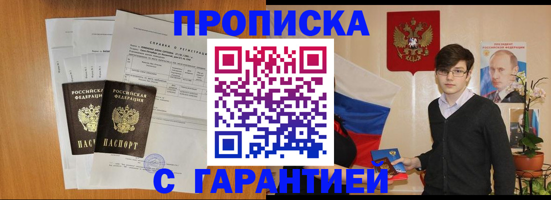 прописка для военкомата в Галиче