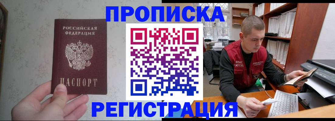 прописка в Галиче