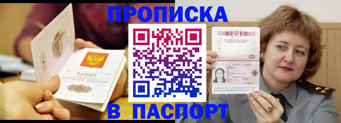 прописка паспорт в Галиче