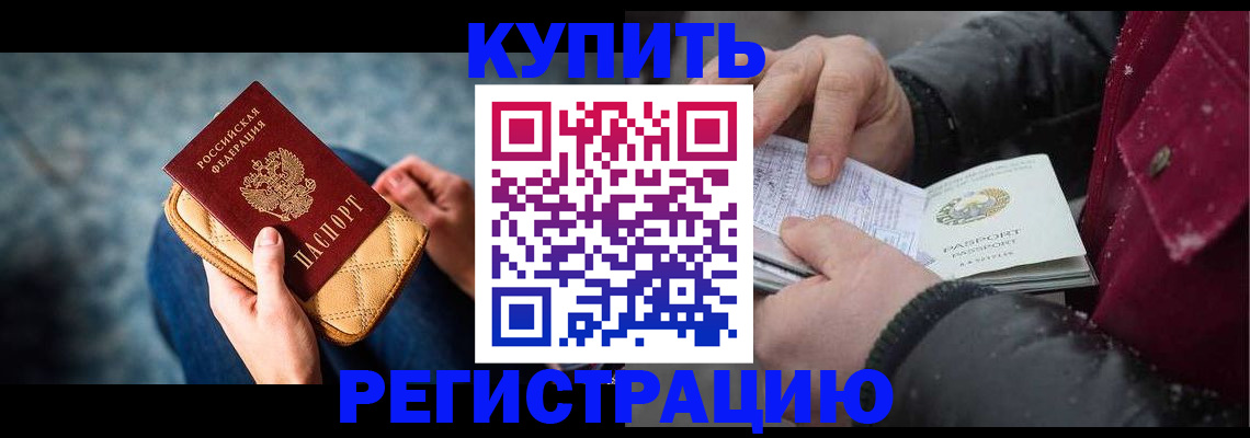 прописка паспорт в Галиче
