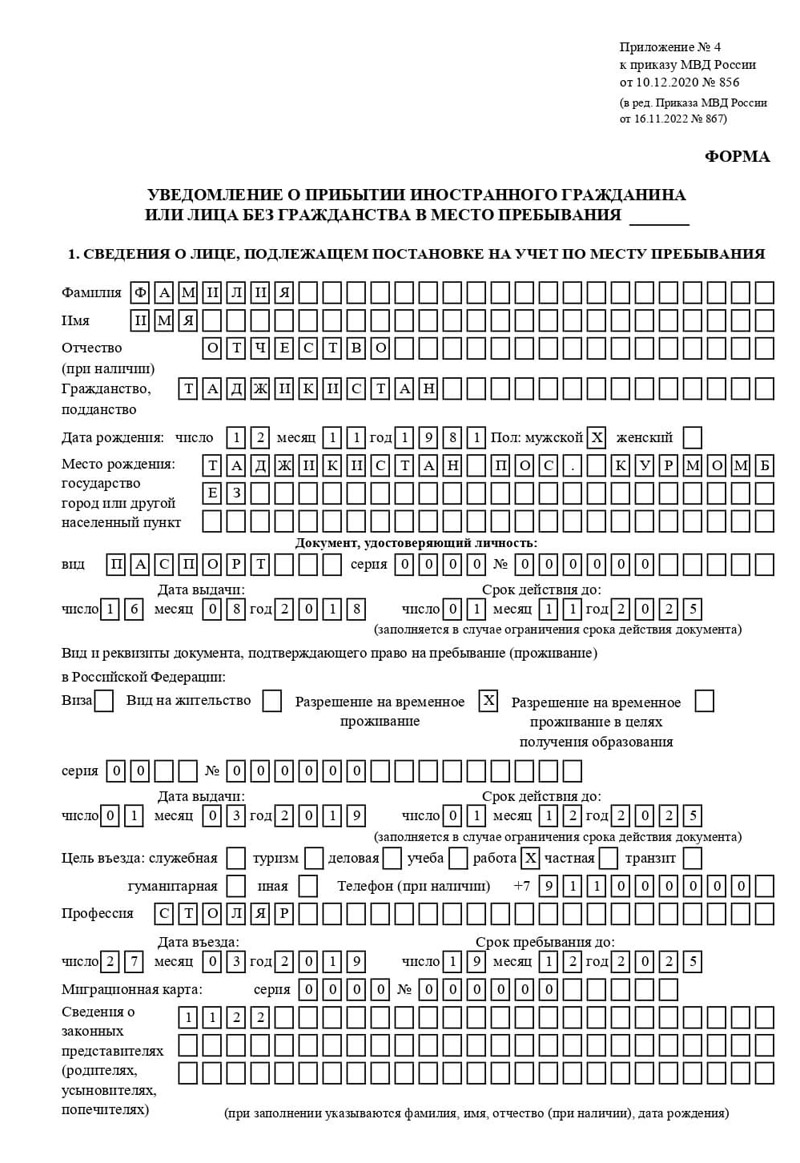 временная регистрация в Галиче временная регистрация в Галиче